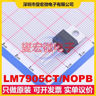 LM7905CT/NOPB TO-220 LDO低压差线性稳压器芯片IC