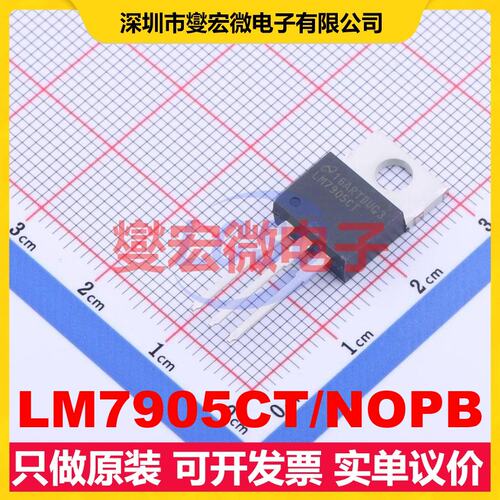 LM7905CT/NOPB TO-220 LDO低压差线性稳压器芯片IC