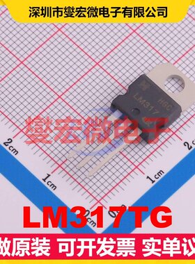 LM317TG TO-220-3 LDO低压差线性稳压器芯片IC