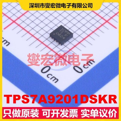 TPS7A9201DSKR DFN-10-EP(2.6x2.6) LDO低压差线性稳压器芯片IC