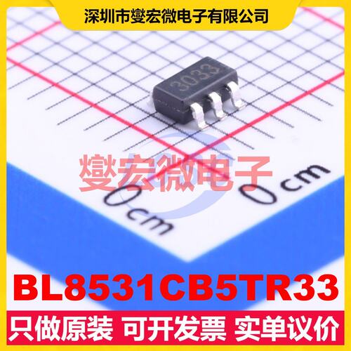 BL8531CB5TR33 SOT-23-5 DC-DC电源转换器芯片IC