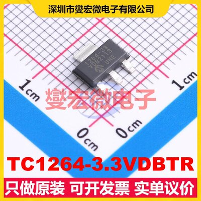 TC1264-3.3VDBTR SOT-223-3 LDO低压差线性稳压器芯片IC