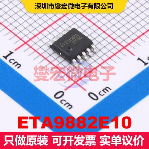 ETA9882E10 ESSOP-10 电池管理 电源管理 集成芯片IC