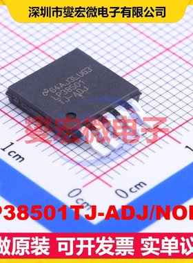 LP38501TJ-ADJ/NOPB TO-263-5 LDO低压差线性稳压器芯片IC