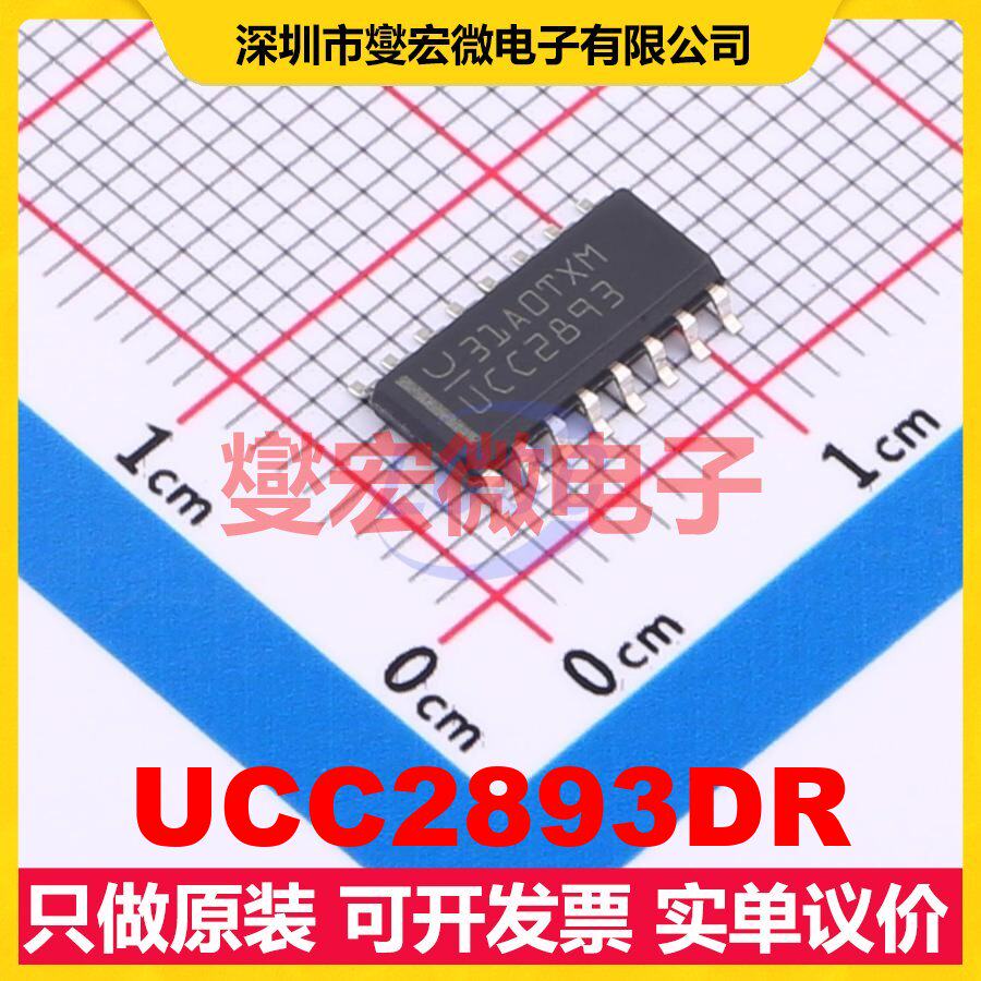 UCC2893DR SOIC-16 AC-DC电源稳压控制器芯片IC - 实物图