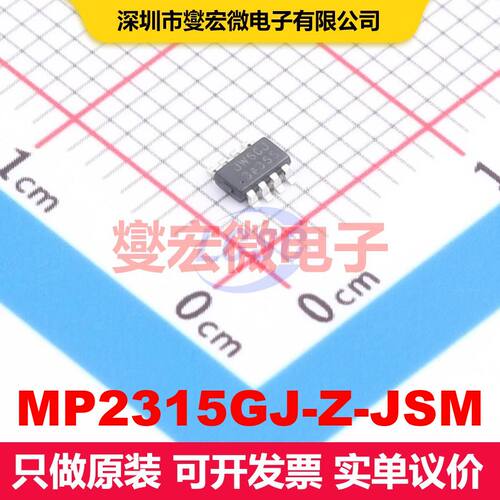 MP2315GJ-Z-JSM TSOT-23-8 直流开关电压调节器 电源管理 集成芯