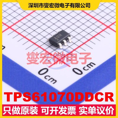 TPS61070DDCR SOT-6 DC-DC电源转换器芯片IC
