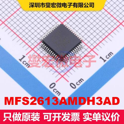 MFS2613AMDH3AD LQFP-48-EP(7x7) 专用电源管理 电源管理 集成