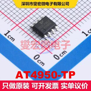 AT4950-TP ESOP-8 电机驱动器/控制器 电源管理 集成芯片IC