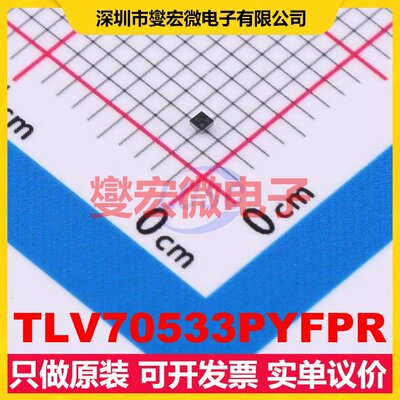 TLV70533PYFPR DSBGA-4 LDO低压差线性稳压器芯片IC