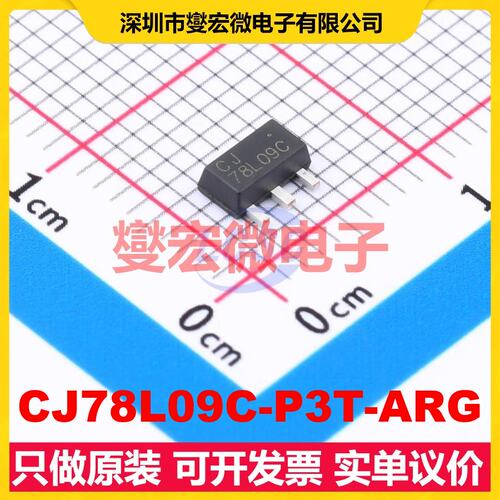CJ78L09C-P3T-ARG SOT-89-3L LDO低压差线性稳压器芯片IC
