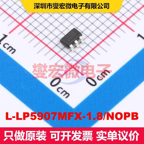 L-LP5907MFX-1.8/NOPB SOT-23-5 线性低压差（LDO）电压调节器 电