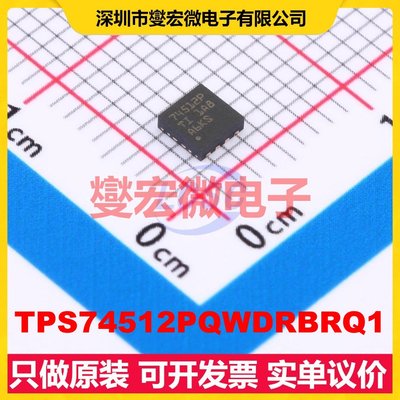 TPS74512PQWDRBRQ1 SON-8(3x3) LDO低压差线性稳压器芯片IC