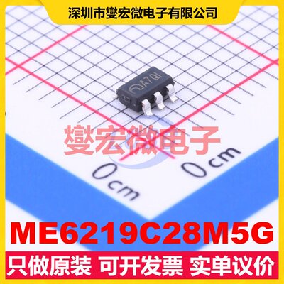 ME6219C28M5G SOT-23-5 LDO低压差线性稳压器芯片IC