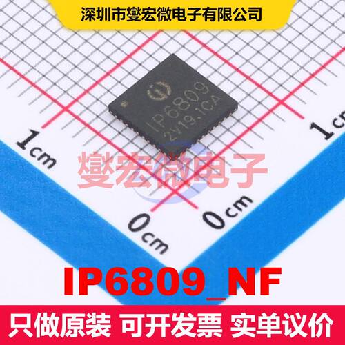 IP6809_NF QFN-40-EP(6x6) 专用电源管理 电源管理 集成芯片IC