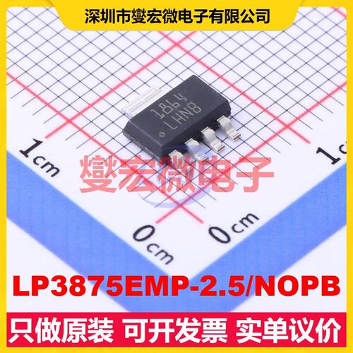 LP3875EMP-2.5/NOPB SOT-223-5 LDO低压差线性稳压器芯片IC