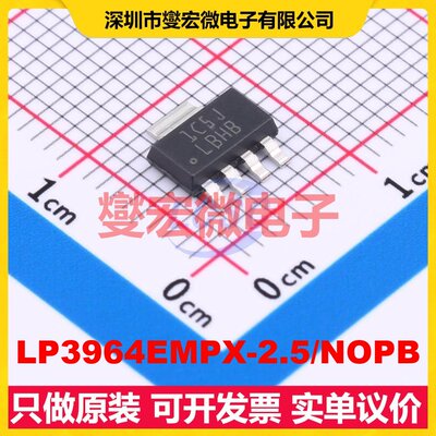 LP3964EMPX-2.5/NOPB SOT-223-5 LDO低压差线性稳压器芯片IC