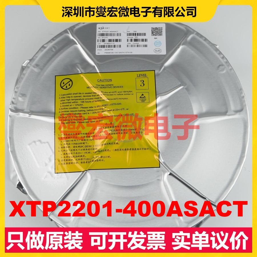 XTP2201-400ASACT SOT-89-3 LDO低压差线性稳压器芯片IC