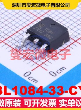 BL1084-33-CY TO-252-2(DPAK) LDO低压差线性稳压器芯片IC