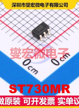 ST730MR SOT-23-5L LDO低压差线性稳压器芯片IC