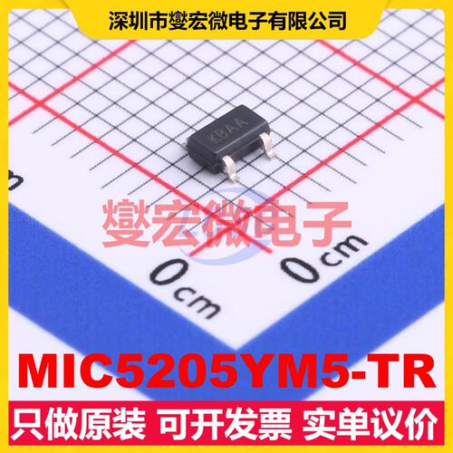 MIC5205YM5-TR SOT-23-5 LDO低压差线性稳压器芯片IC