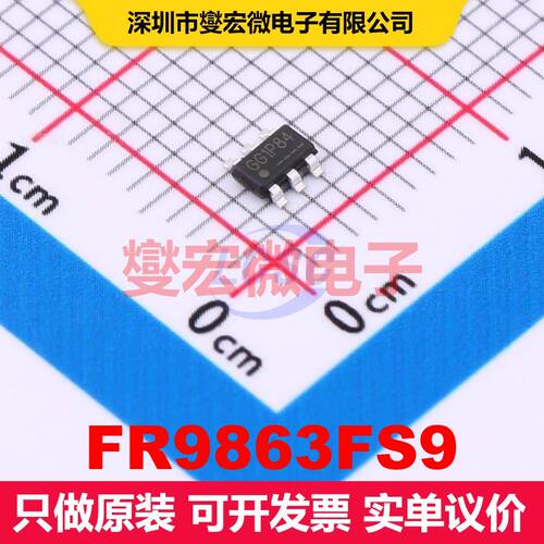 FR9863FS9 TSOT-23-6 直流开关电压调节器 电源管理 集成芯片IC
