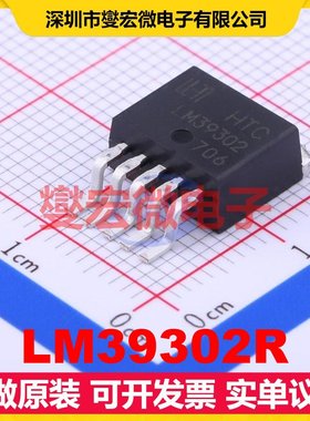 LM39302R TO-263-5 LDO低压差线性稳压器芯片IC