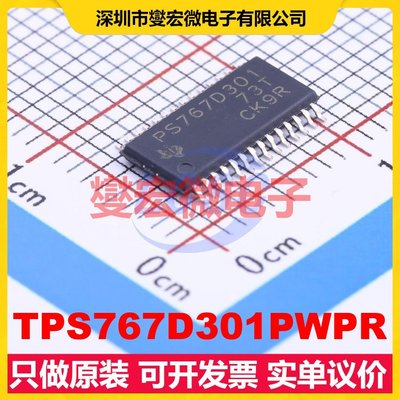 TPS767D301PWPR HTSSOP-28-EP-4.5mm LDO低压差线性稳压器芯片IC