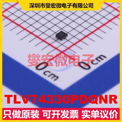 TLV74330PDQNR X2-SON-4-EP(1x1) LDO低压差线性稳压器芯片IC