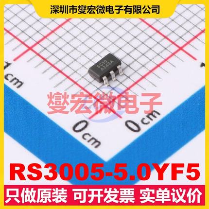 RS3005-5.0YF5 SOT23-5 LDO低压差线性稳压器芯片IC