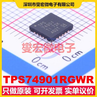 TPS74901RGWR VQFN-20-EP(5x5) LDO低压差线性稳压器芯片IC