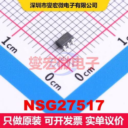 NSG27517 SOT-23-5 闸极驱动器 电源管理 集成芯片IC