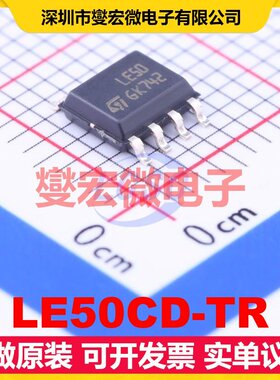 LE50CD-TR SOIC-8-150mil LDO低压差线性稳压器芯片IC