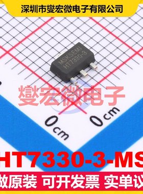 HT7330-3-MS SOT-89-3 LDO低压差线性稳压器芯片IC