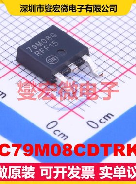 MC79M08CDTRKG TO-252-2(DPAK) LDO低压差线性稳压器芯片IC