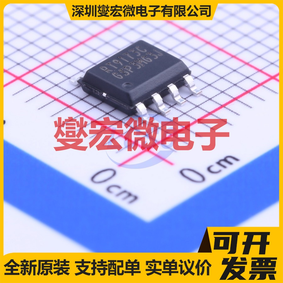 RT9173CGSP SOP-8-EP LDO线性低压差稳压器芯片IC