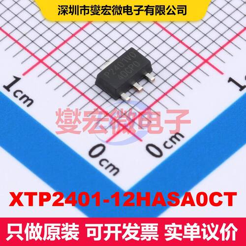 XTP2401-12HASA0CT SOT-89-3 线性低压差（LDO）电压调节器 电源