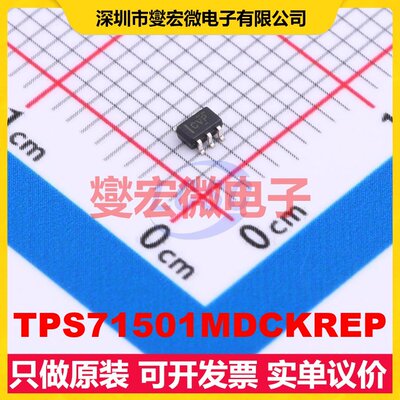 TPS71501MDCKREP SC-70-5 LDO低压差线性稳压器芯片IC