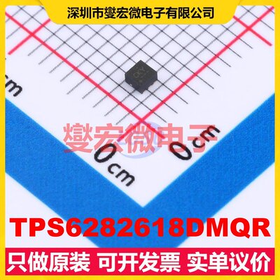 TPS6282618DMQR VSON-6(1.5x1.5) DC-DC电源转换器芯片IC