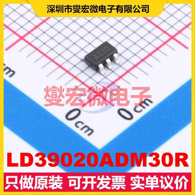 LD39020ADM30R SOT-23-5 LDO低压差线性稳压器芯片IC