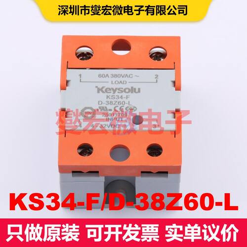 KS34-F/D-38Z60-L SSR固态继电器 继电器