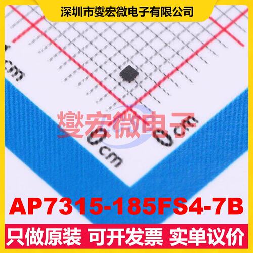 AP7315-185FS4-7B X2-DFN1010-4 LDO低压差线性稳压器芯片IC