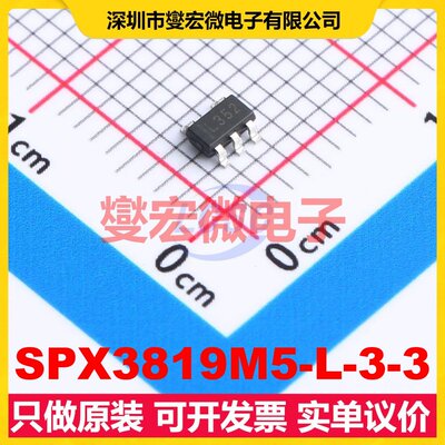 SPX3819M5-L-3-3 SOT-23-5 LDO低压差线性稳压器芯片IC