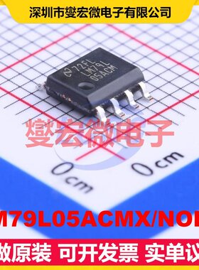 LM79L05ACMX/NOPB SOIC-8-150mil LDO低压差线性稳压器芯片IC