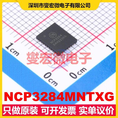 NCP3284MNTXG PQFN-37-EP(5x6) DC-DC电源转换器芯片IC