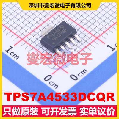 TPS7A4533DCQR SOT-223-6 LDO低压差线性稳压器芯片IC
