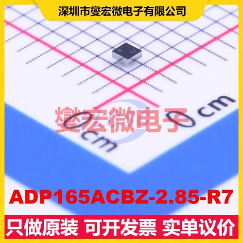 ADP165ACBZ-2.85-R7 WLCSP-4(1x1) LDO低压差线性稳压器芯片IC