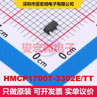 HMCP1700T-3302E/TT SOT-23 线性低压差（LDO）电压调节器 电源管