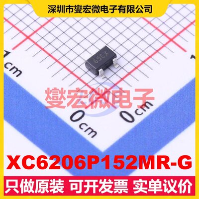 XC6206P152MR-G SOT-23 LDO低压差线性稳压器芯片IC