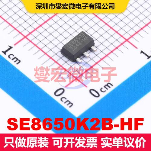 SE8650K2B-HF SOT89-3 线性低压差（LDO）电压调节器 电源管理 集